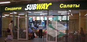 Сеть быстрого обслуживания Subway на улице Земляной Вал