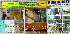 Магазин Электроники В Митино