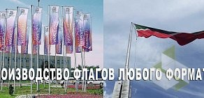 Центр государственной и корпоративной символики Арт-Флаг