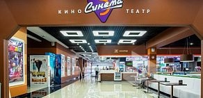 Кинотеатр Синема 5 в ТРК «Шкиперский Молл»