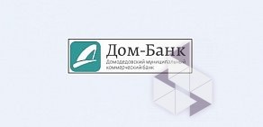 МКБ Дом-банк, АО в Домодедово, на Каширском шоссе, 100а