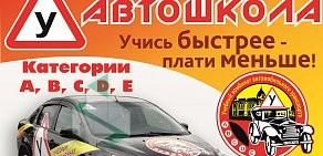 Автошкола Учебный комбинат автомобильного транспорта на Омской улице