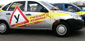 Автошкола Учебный комбинат автомобильного транспорта на Омской улице