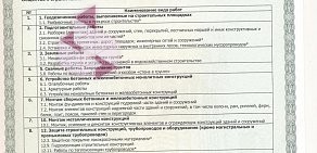 Многопрофильная компания РНВ Урал