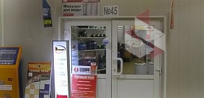 Магазин Термотехника во Фрунзенском районе