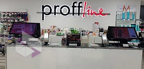 Магазин профессиональной косметики PROFFLINE в ТЦ Кристалл 