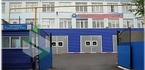 Учебный центр ФПС по Челябинской области Автошкола МЧС на улице Татьяничевой