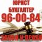 Юридическо-бухгалтерская компания Закон и право  