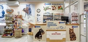 Ветеринарная клиника Центр в Ленинском районе 