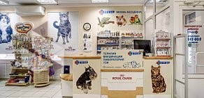 Ветеринарная клиника Центр в Ленинском районе 