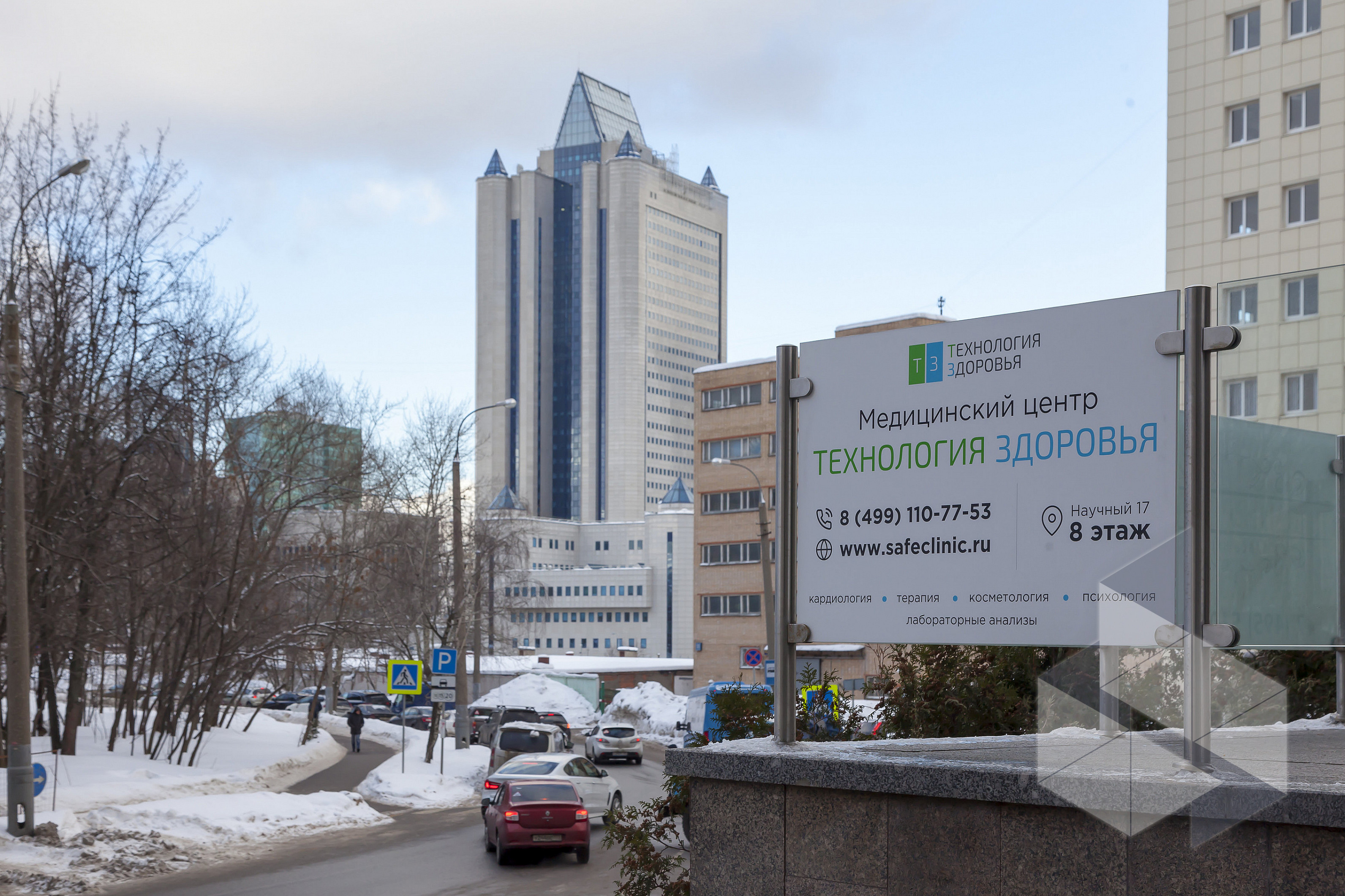 Сайт центр новых технологий. Центр технологий. Технологии здоровья. Москва медцентр лучший здоровье.