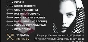 Салон красоты HappyKey Beauty на улице Гагарина