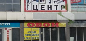 Сервисный центр в селе Цемдолина на улице Ленина