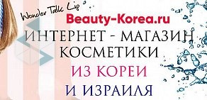 Магазин косметики Beauty box Korea