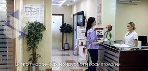 Центр пластической хирургии Wellness Clinic на Набережночелнинском проспекте