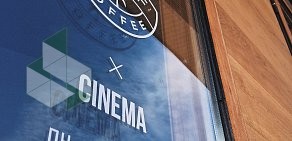 Surf Coffee x Cinema на Большой Покровской улице, 51а