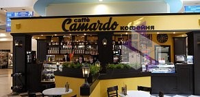 Кофейня Camardo
