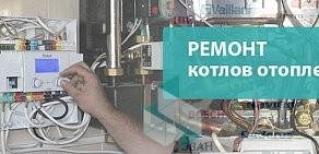 Интернет-магазин систем отопления и водоснабжения Тепловичковъ в Кировском районе