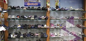 Магазин обуви БашМаг на Чертановской улице