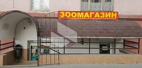Зооцентр Белый Какаду на улице Максима Горького 155