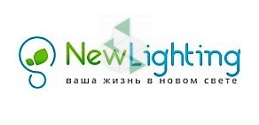 Newlighting - Продажа светотехнической продукции
