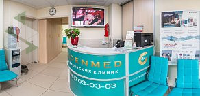 Медицинская клиника GoldenMed в Некрасовке
