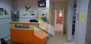Ветеринарная клиника Доктор Айболит на улице Сержантова