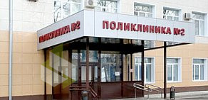 Клиническая больница РЖД-Медицина во Фрунзенском районе