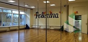 Студия танца Polerina
