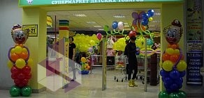 Магазин детских товаров Дочки & Сыночки на Новокуркинском шоссе