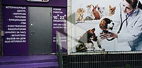 Ветеринарная клиника Гос-Вет на метро Тёплый стан