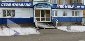 Центр медицины труда МедХелп на Комсомольской улице
