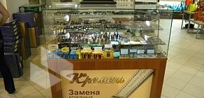 Сервисный центр Кремень