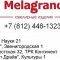 Магазин ювелирных изделий Melagrano