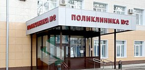 Клиническая больница РЖД-Медицина во Фрунзенском районе