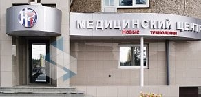 Медицинский центр Новые технологии на Донбасской улице