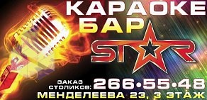 Караоке-бар STAR на улице Менделеева