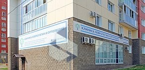 Клиника неврологии и ортопедии в Советском районе 