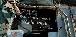 FAQ-Cafe на улице Большая Полянка